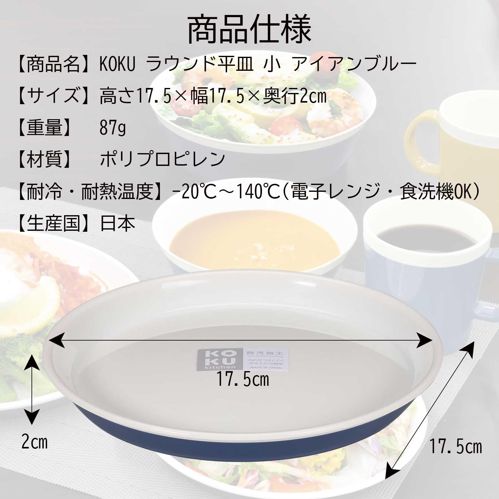 平皿 3 Amazon.co.jp: KOKUBO(コクボ) KOKU ラウンド平皿 小 アイアン