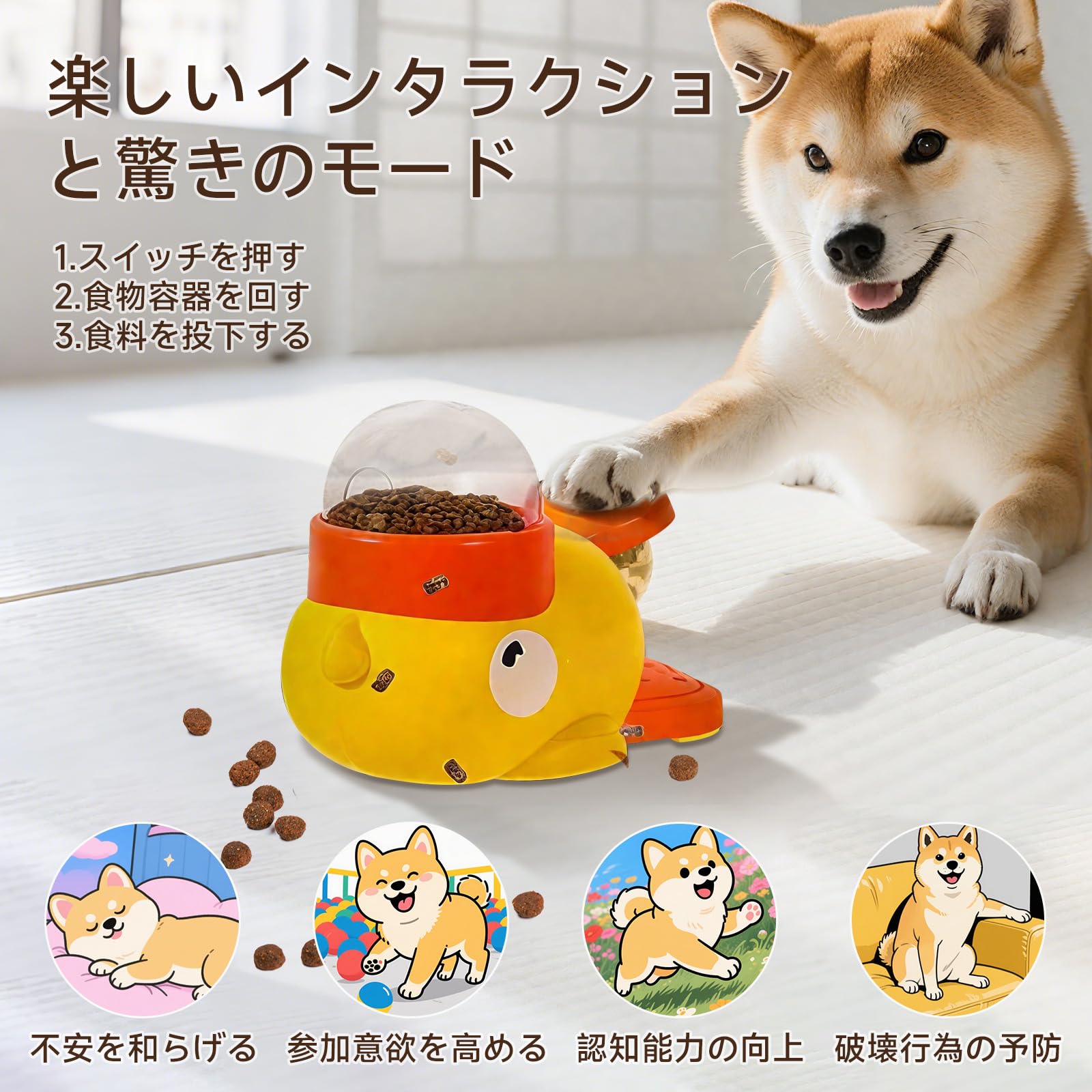 Amazon | Ranva 知育玩具 犬 おもちゃ 2in1 自動給餌器 【蓋3個付き