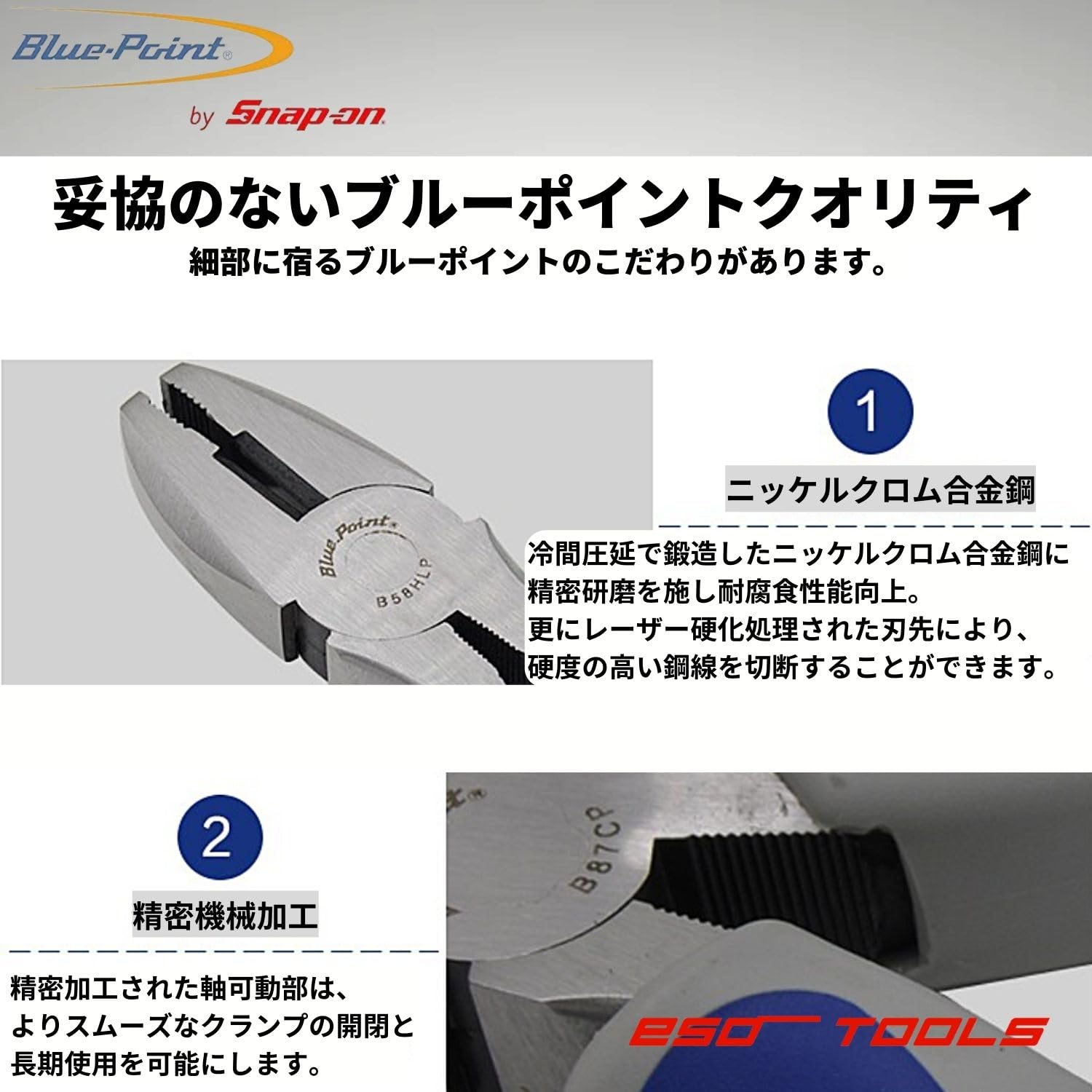 Amazon | Blue-Point by Snap-on (6
