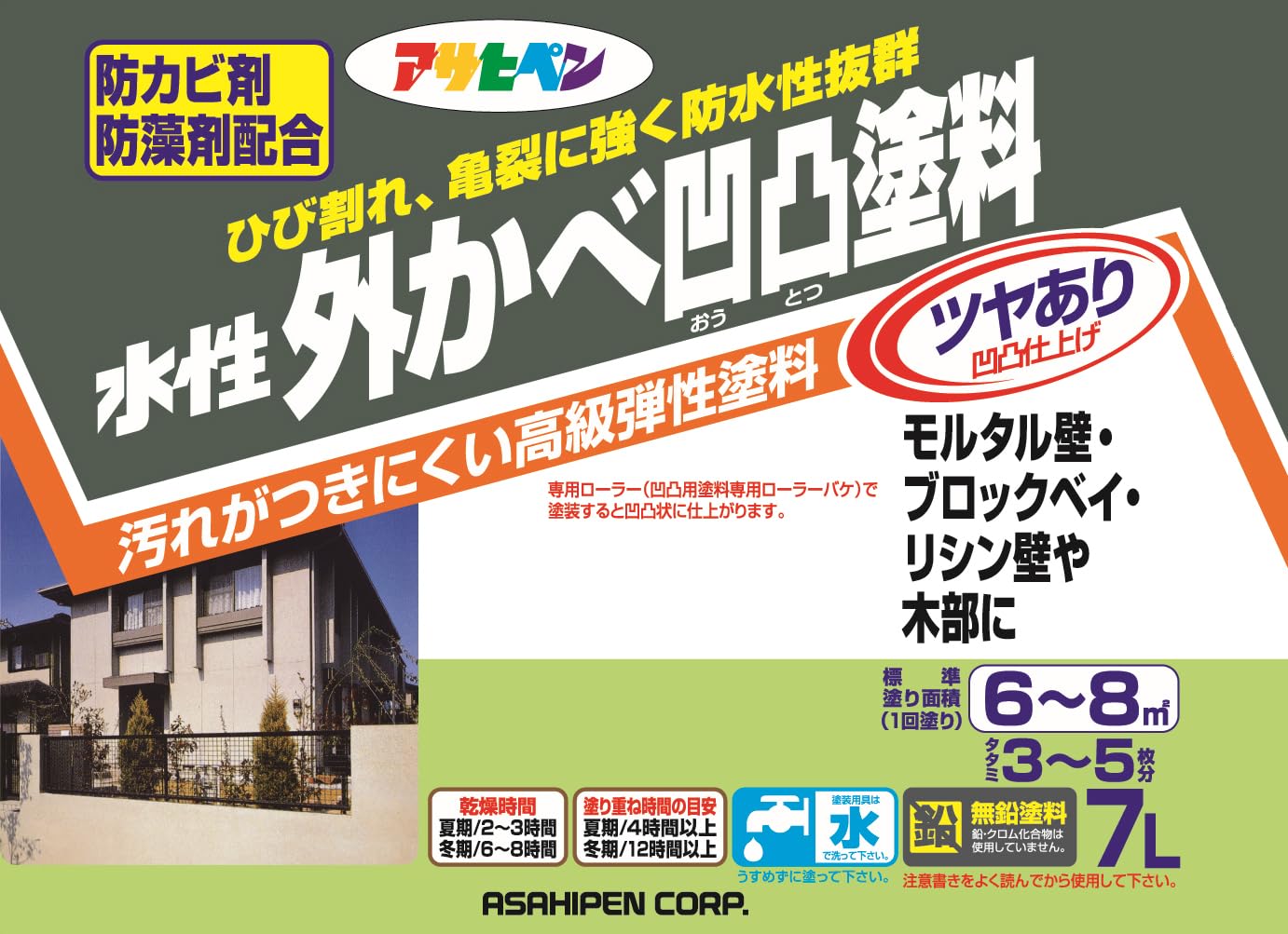 0464 未開封 アサヒペン 水性外かべ用ツヤ消し ホワイト 7L Amazon | アサヒペン 水性外かべ凹凸塗料 7L ホワイト ペンキ 水性