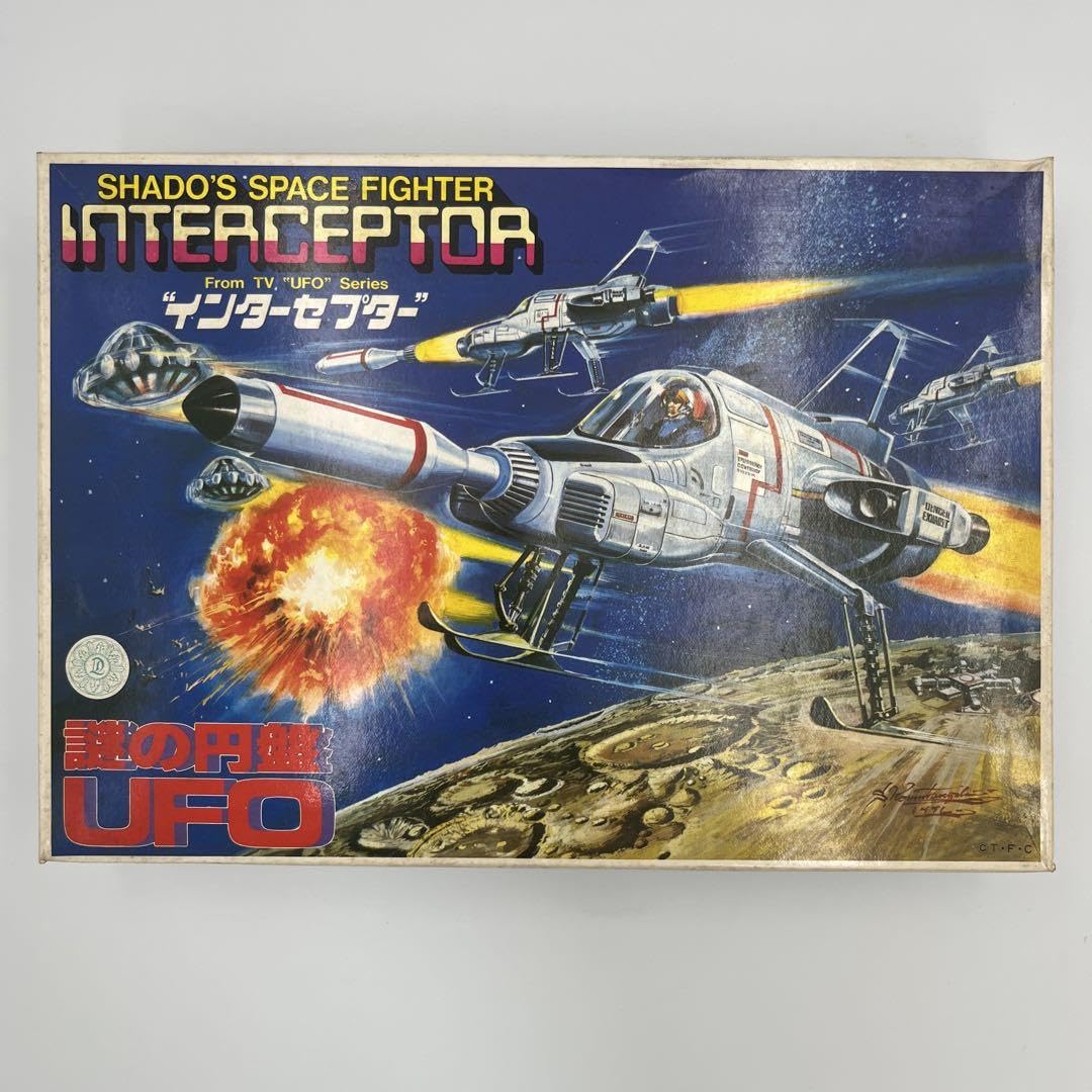 Amazon.co.jp: 当時物 謎の円盤 UFO インターセプター 旧ロゴ 日本製