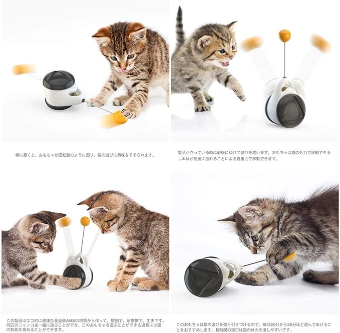Amazon 猫おもちゃ 猫じゃらし 自動猫ボール 運動不足解消 猫用品 ストレス解消 ペット用品 ホイール付き タイヨウショップ 猫じゃらし 羽のおもちゃ 通販