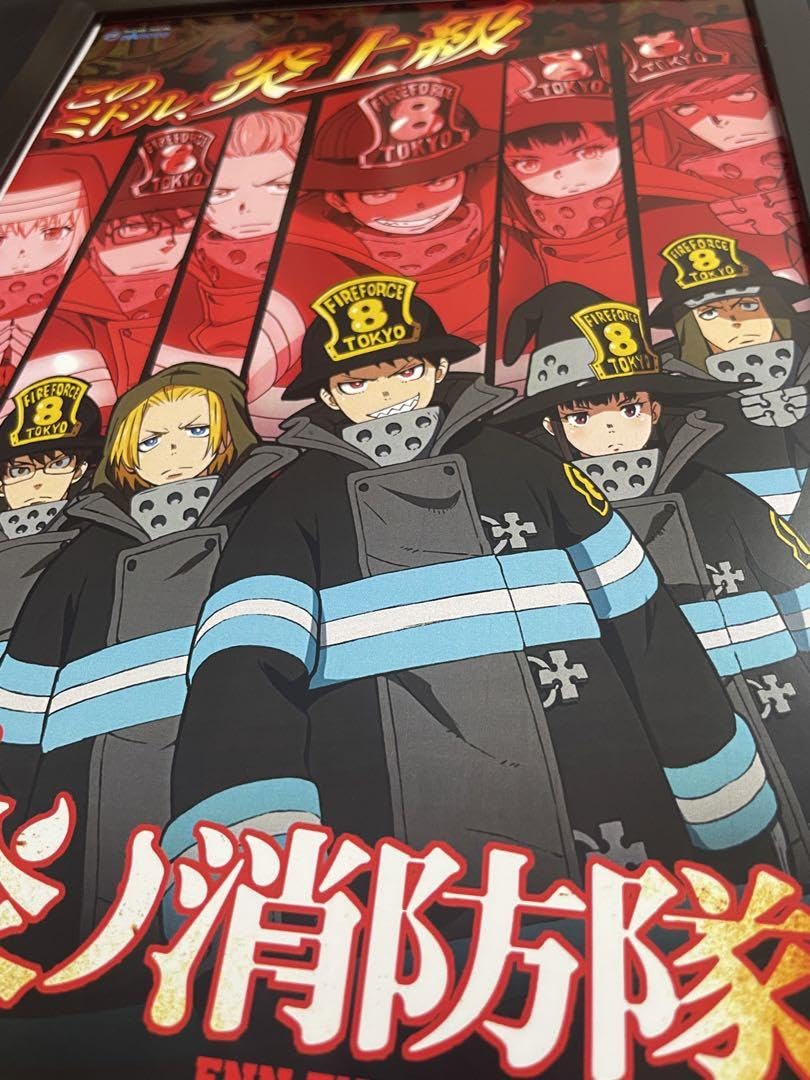 Amazon.co.jp: P炎炎ノ消防隊 ポスター A4 : ホビー