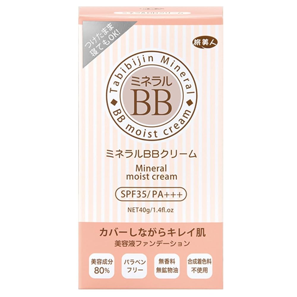 Amazon | アズマ商事の ミネラルBBクリーム お得な 2本のお