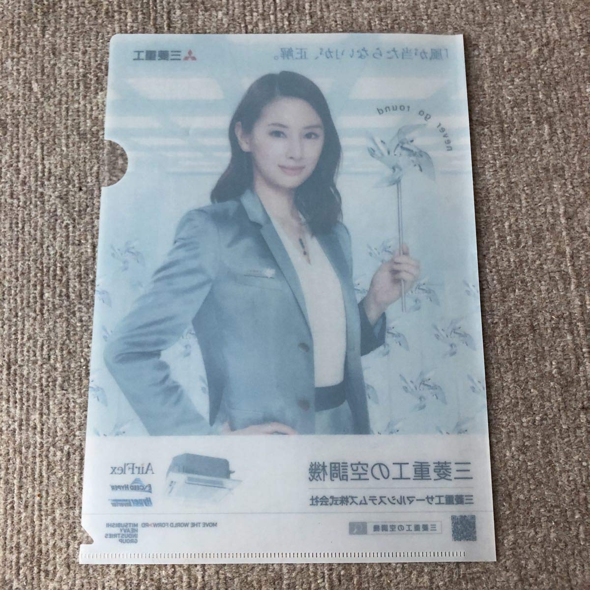 Amazon.co.jp: 北川景子 クリアファイル 三菱重工 : おもちゃ