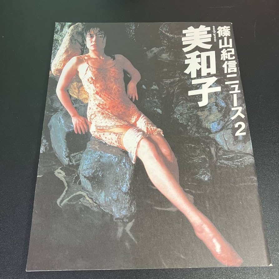 プライヴェートニューヨーク　著者：和田誠・篠山紀信 / 出版社：文藝春秋 和田誠 篠山紀信 プライヴェート・ニューヨーク | BOOKNERD