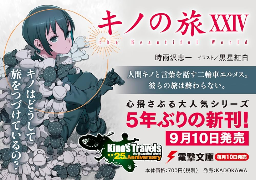 ヴァイスシュヴァルツ/電撃文庫/キノの旅/SP/PSA10 Amazon.co.jp