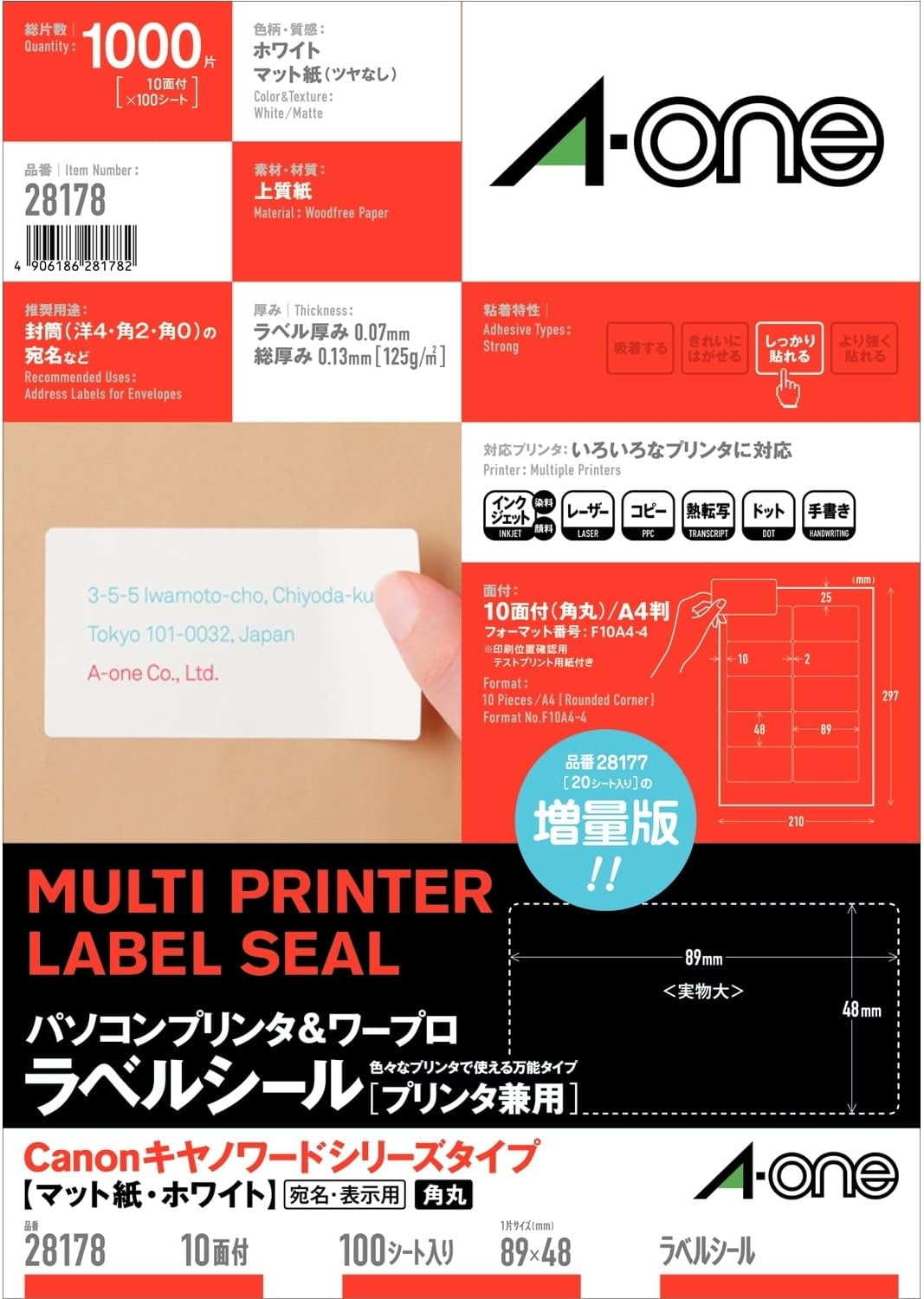 A-one PC & word processor label seal printer for both ten-sided 100-28178