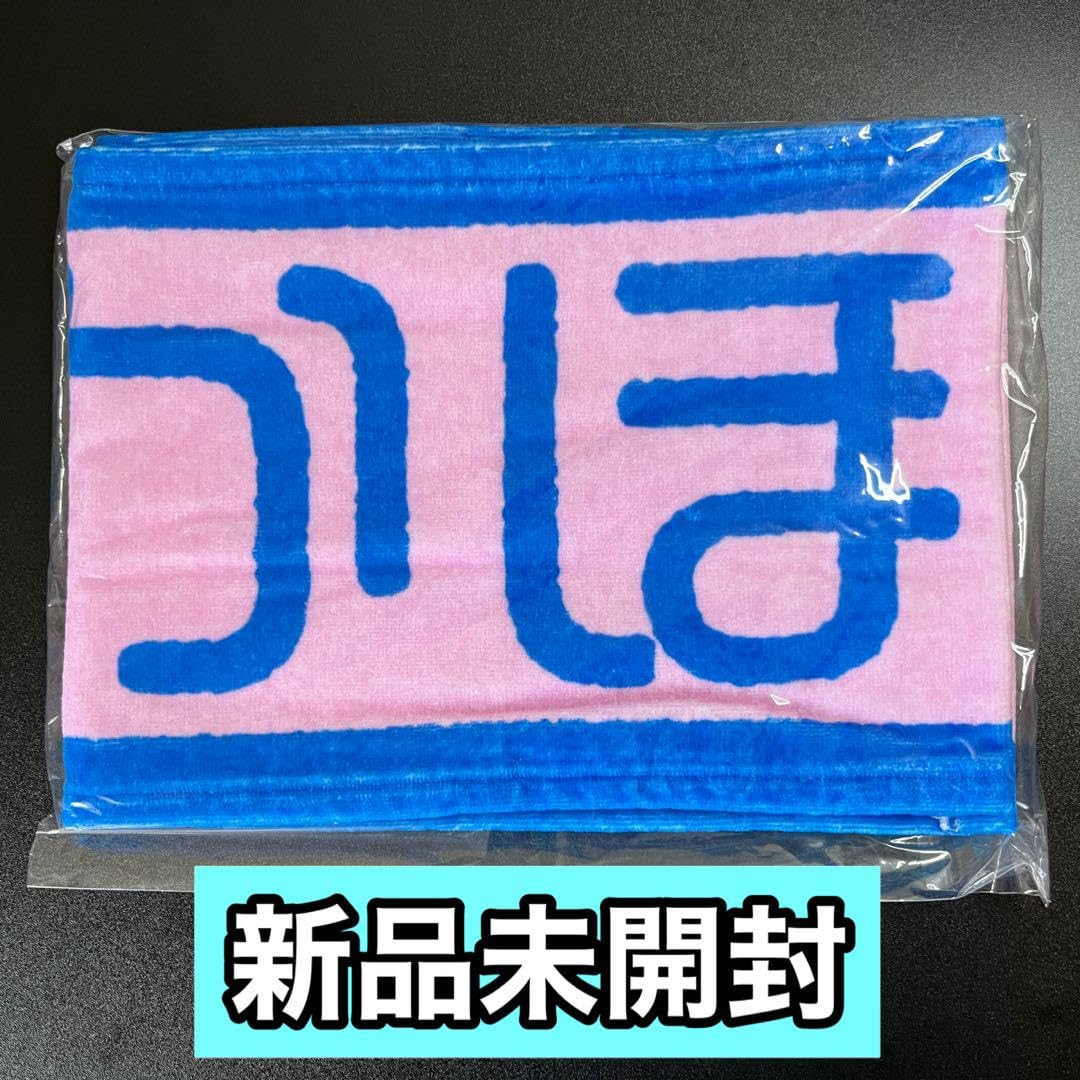 Amazon.co.jp: 日向坂46 藤嶌果歩 あだ名推しマフラータオル 4