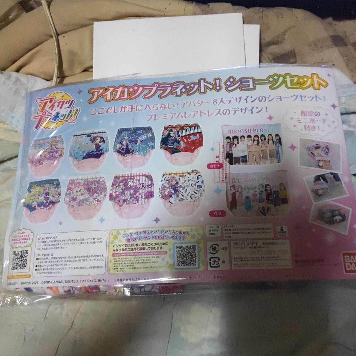 Amazon.co.jp: サイズ140 アイカツプラネット ショーツセット 8