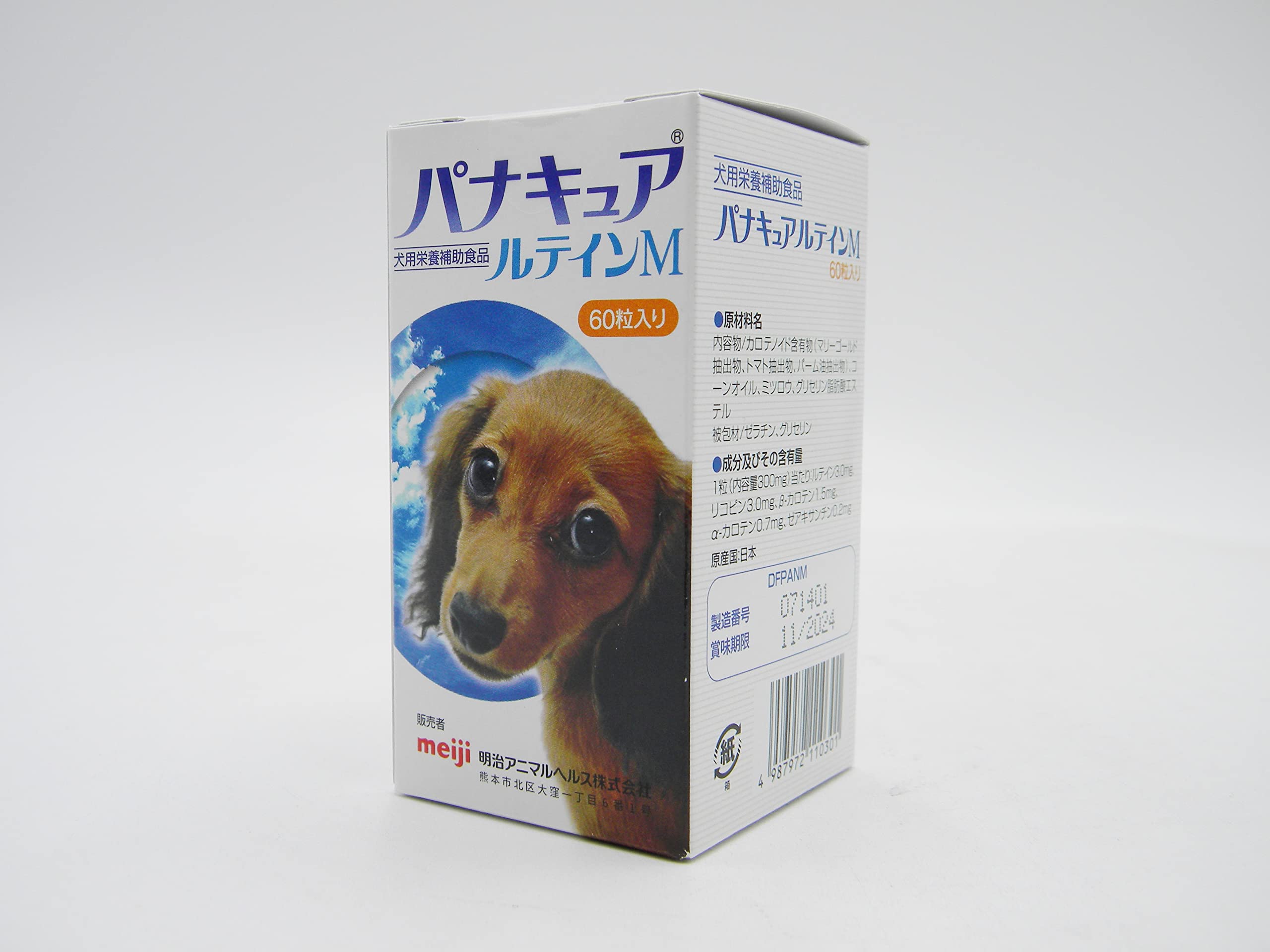 犬用　パナキュアルテインＭ ６０粒×2個セット【送料無料】 Amazon.co.jp: 明治アニマルヘルス 犬用 栄養補助食品 パナキュア