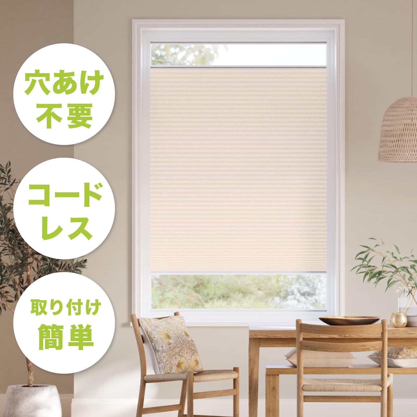 Amazon｜Tuiss チューイッシュ 窓貼り ハニカムシェード オーダー