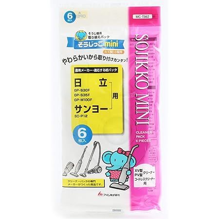 Amazon Co Jp アイム 掃除機紙パック そうじっこ Mini 日立 サンヨー用 縦型 ハンディ スティックタイプの掃除機に適応 Mc T062mini 6枚入 ホーム キッチン