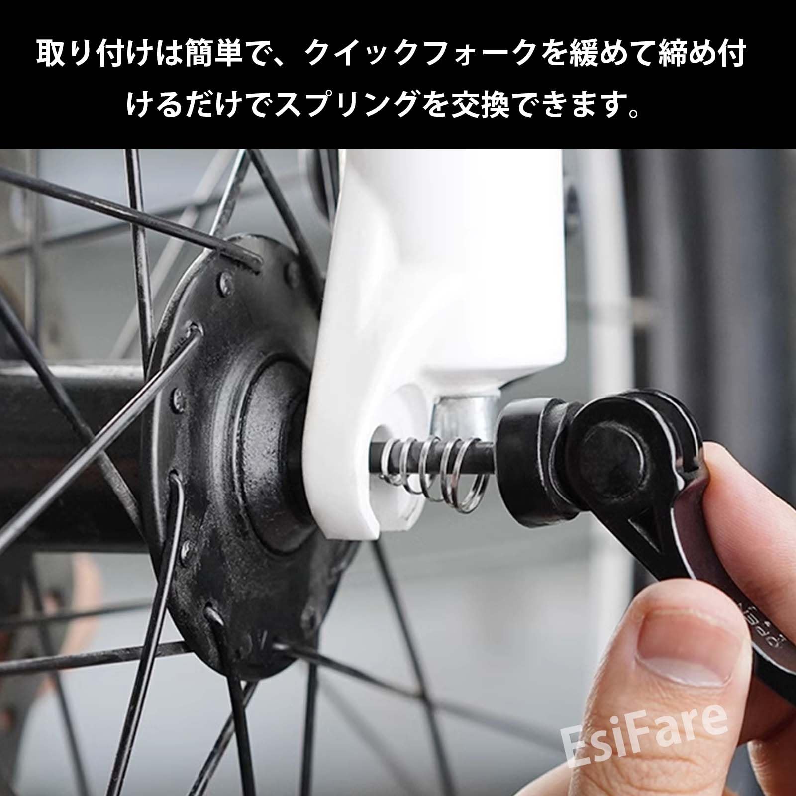 Amazon.co.jp: EsiFare 自転車スプリング クイックリリースホイール
