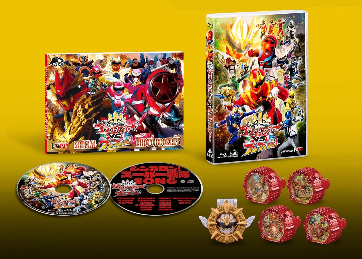ゴジュウジャーVSブンブンジャー センタイリング セイントゴジュウウルフセット Amazon.co.jp: 【店舗限定特典つき】 ナンバーワン戦隊ゴジュウジャー