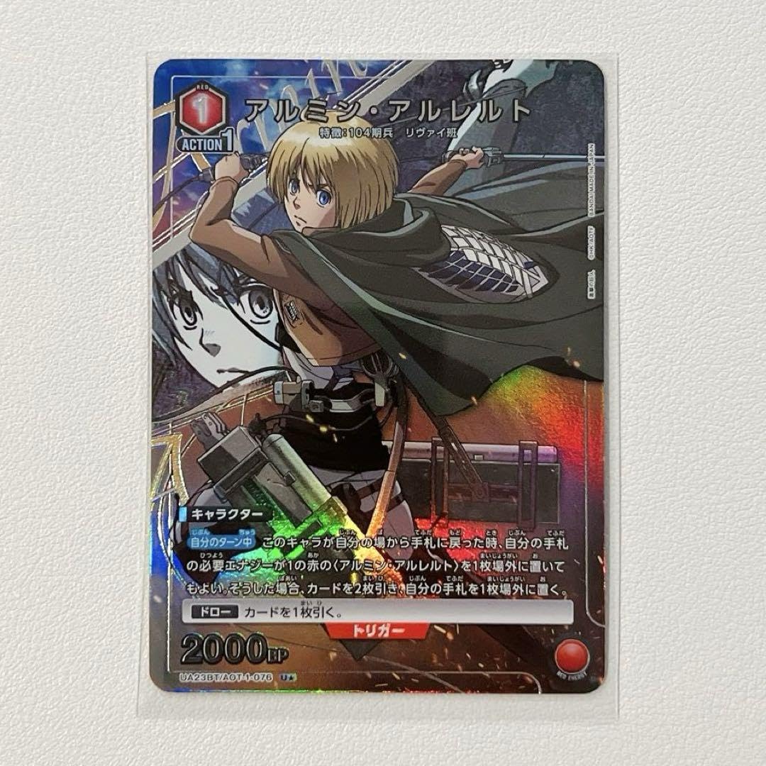 Amazon.co.jp: U☆ アルミン パラレル ユニオンアリーナ : パソコン 