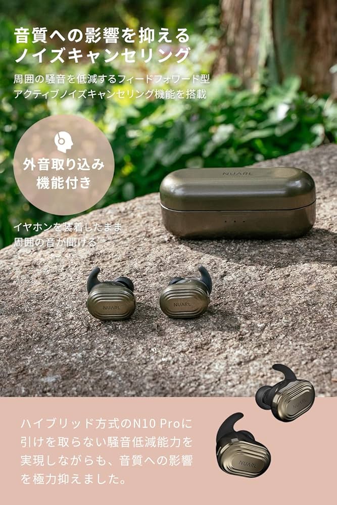 Amazon.co.jp: 【公式アウトレット】NUARL N10 Plus 完全