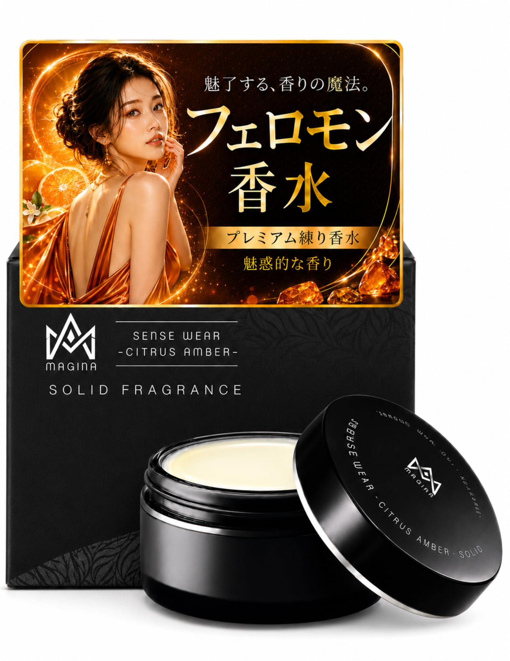 Amazon | センスウェア 練り香水 香水 メンズ モテ香水 MAGINA