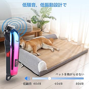 Amazon.co.jp: ペット用 バリカン 犬 猫 2段階 電気量