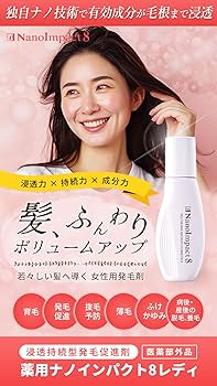 ヒロ】ナノインパクト3本セット Amazon | ホソカワミクロン 薬用ナノ