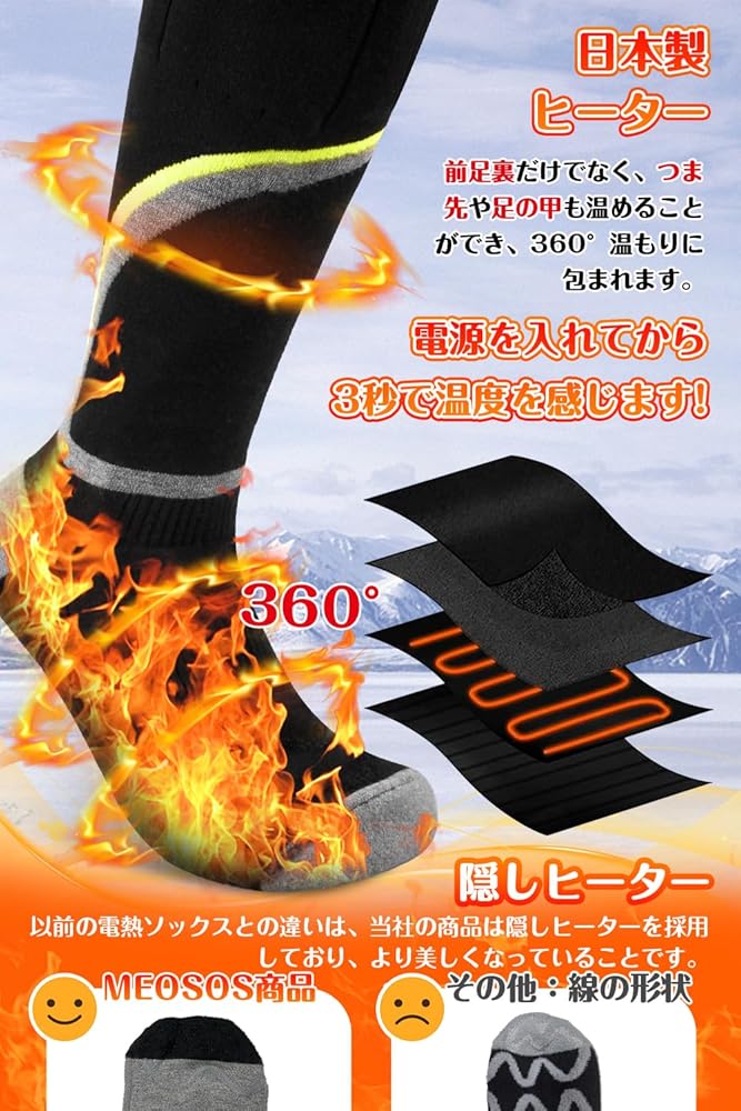 Amazon.co.jp: 【3足/2足/1足入り】電熱ソックス アプリ45-75℃温度調節