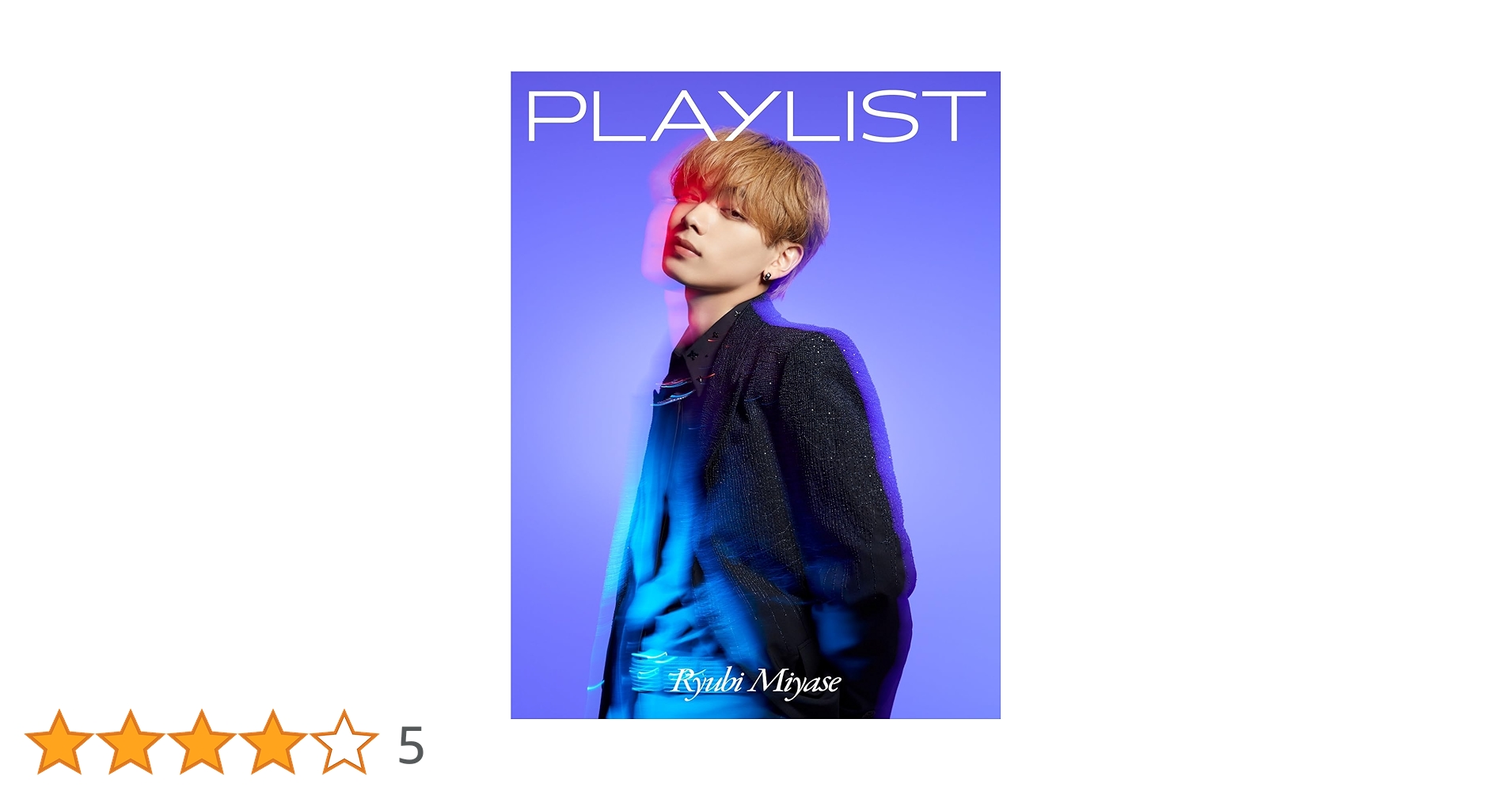 Ryubi Miyase PLAYLIST FC限定盤 PLAYLIST」FC限定盤 | 宮世琉弥 OFFICIAL SITE
