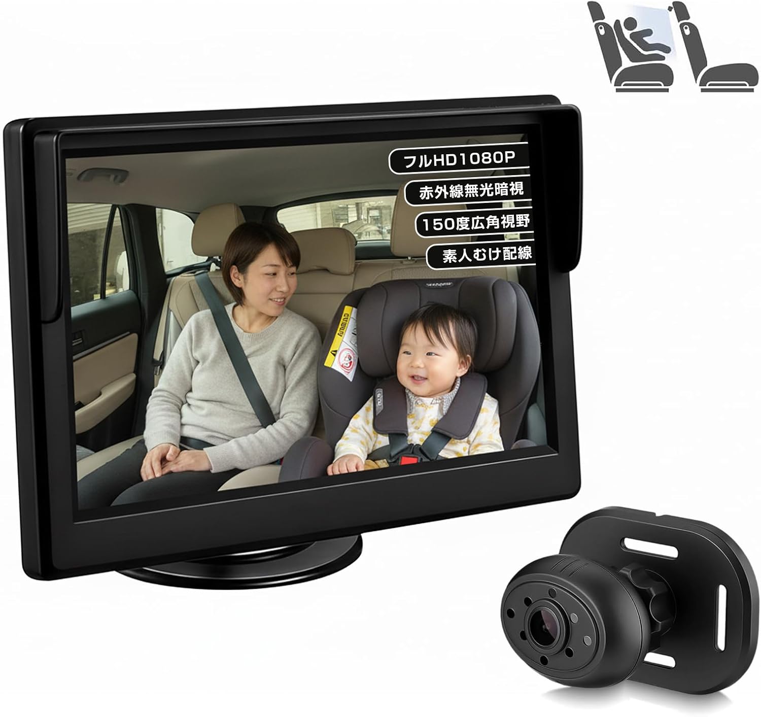 Antion 車用ベビーモニター 5イン