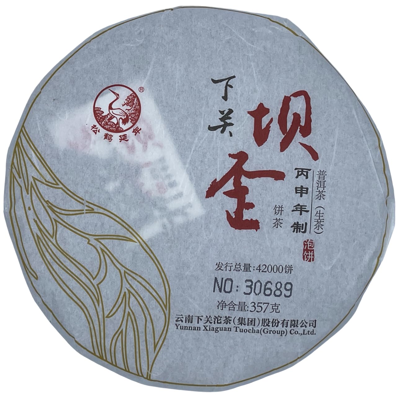 Pu-Erh tea,2016,Xiaguan,Ba Wai Cake Tea,357g,Raw