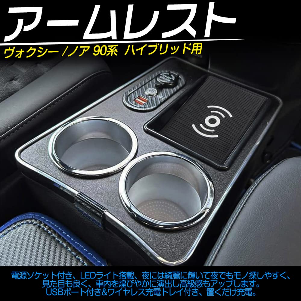 Amazon | (トクトヨ)Tokutoyo ヴォクシー90系 ノア90系 ハイブリッド車  