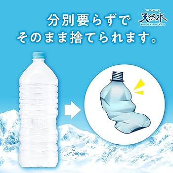 天然水様 Amazon.co.jp: サントリー 天然水 ミネラルウォーター 2L ×9本