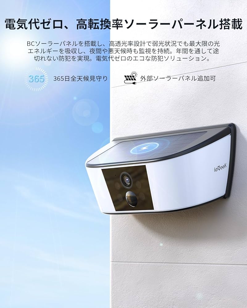 調光式センサーライト一体型　WiFi6強化　カラー暗視　4倍ズーム　防犯カメラ Amazon.co.jp: 「調光式センサーライト一体型・WiFi6強化・カラー暗視