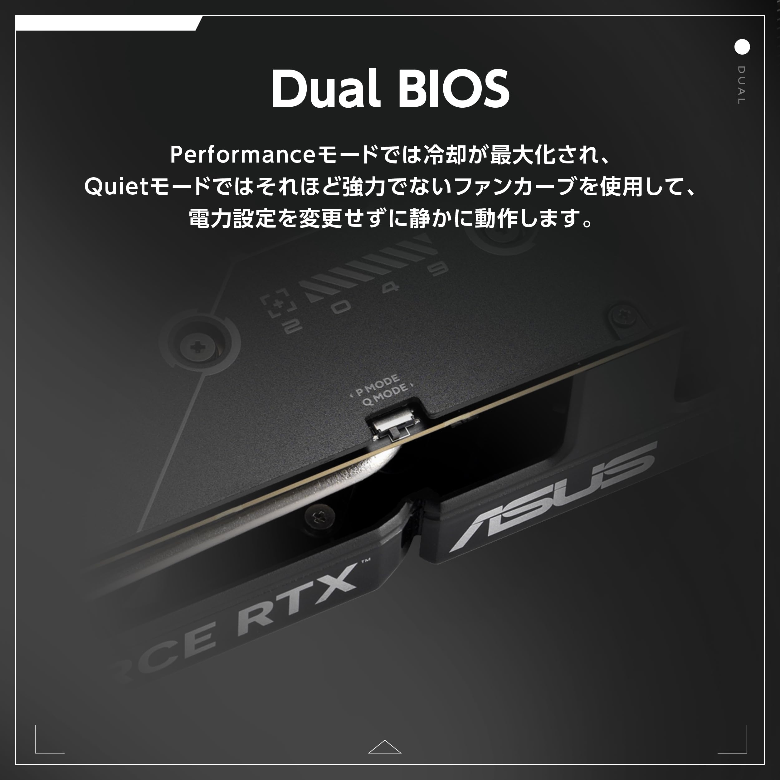 ASUS DUAL GeForce RTX 5060 8GB GDDR7 OCエディション