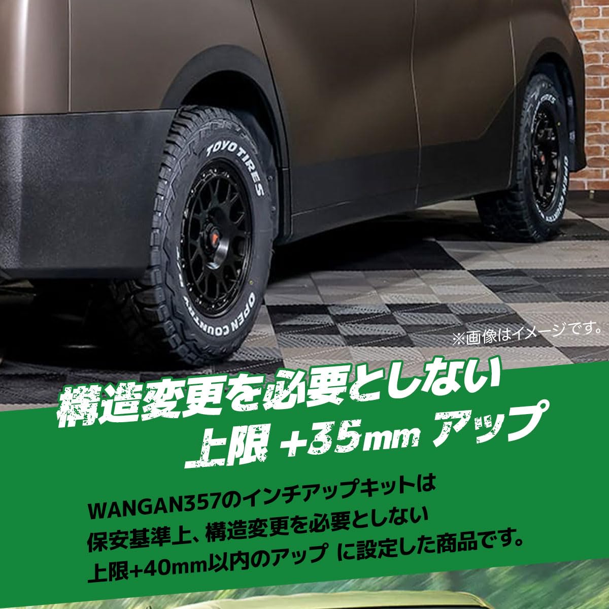 Amazon.co.jp: WANGAN357 リフトアップキット インチアップキット