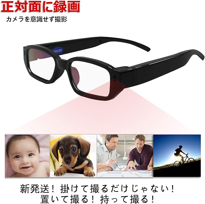 Amazon Co Jp ハツキ 1080ｐメガネ型カメラ Hd高画質 スパイカメラ 小型ビデオカメラ 録画 撮影 商務会議 活動撮影対応 家電 カメラ