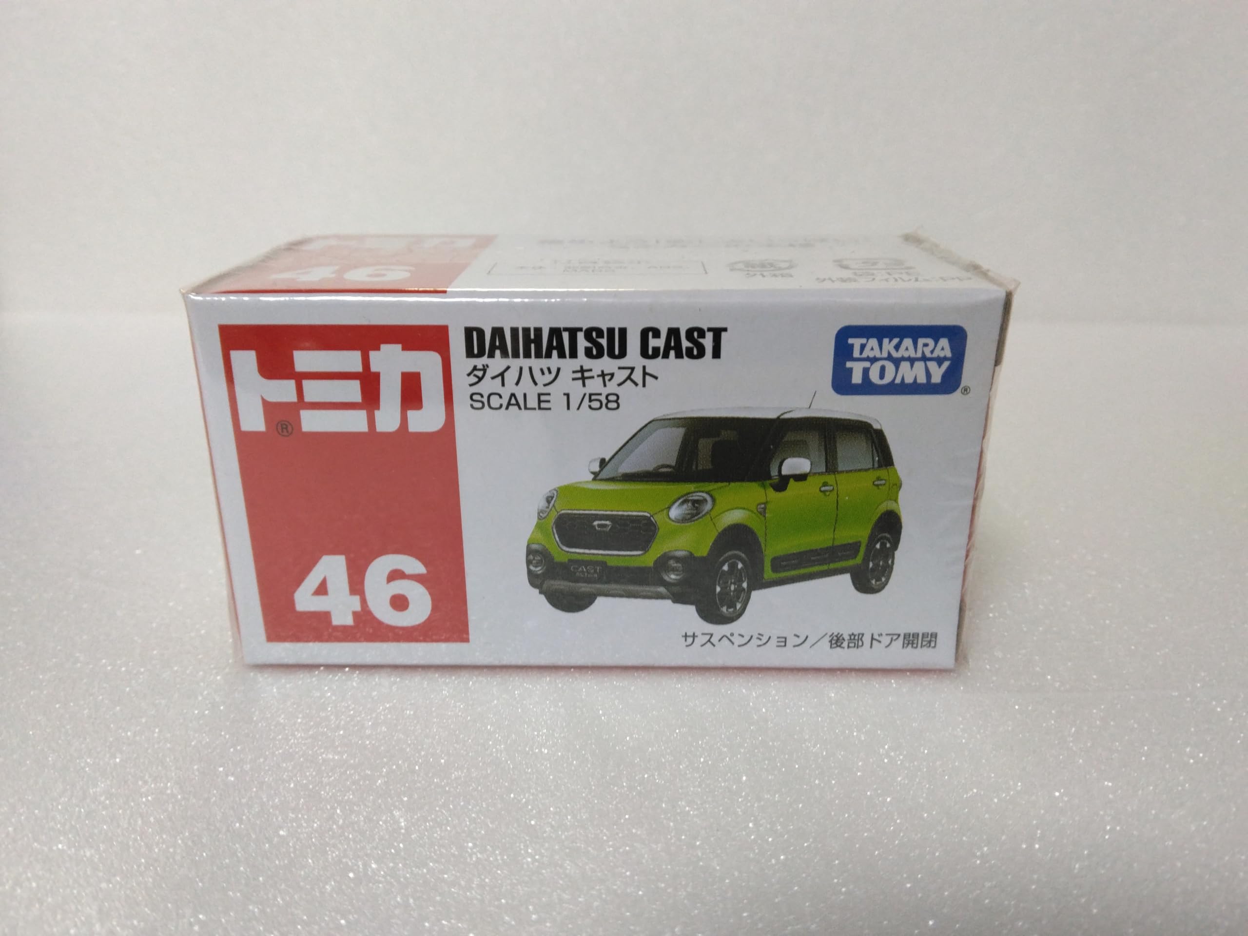 Amazon.co.jp: トミカ ダイハツ キャスト ミニカー, No.46, 1/58