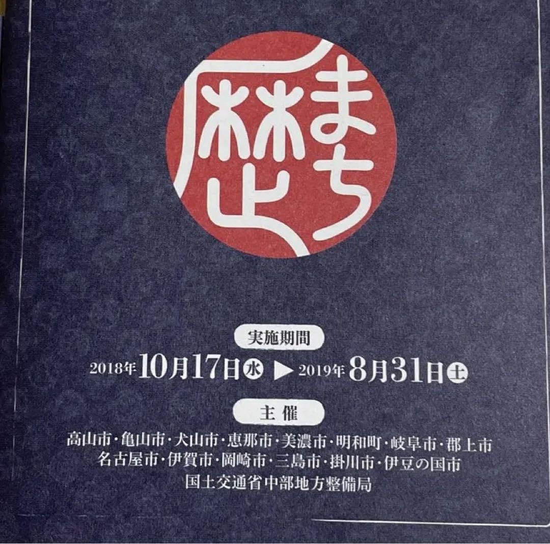 Amazon.co.jp: 歴まち手帖 2冊 歴史まちづくりカード : 文房具