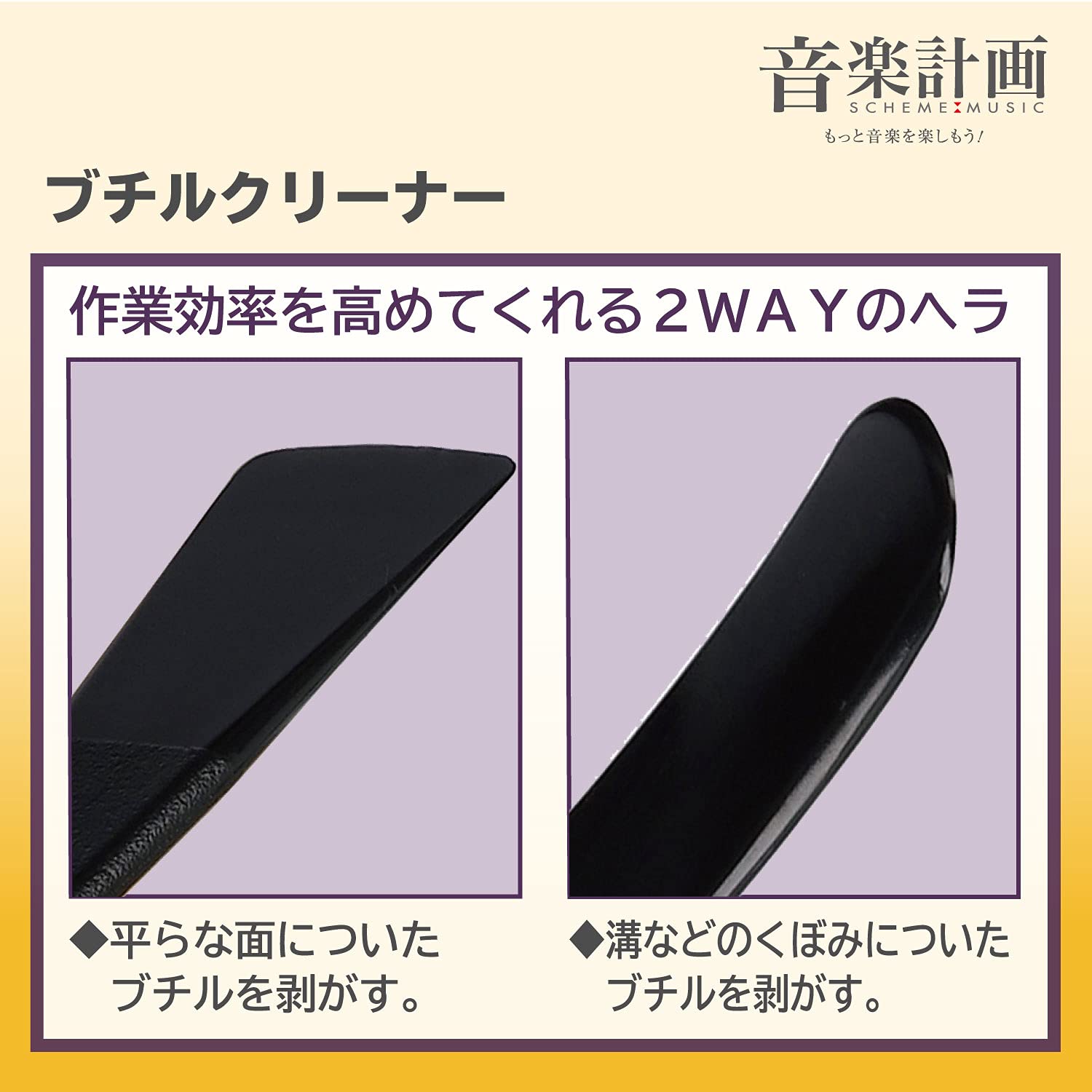 Amazon.co.jp: エーモン(amon) 音楽計画 ブチルクリーナー 天然