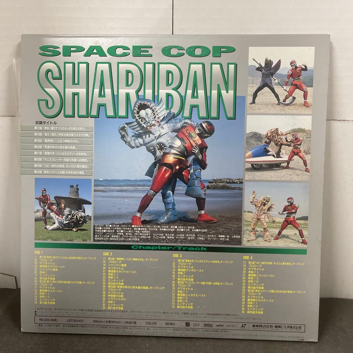 (未使用･未開封品)宇宙刑事シャリバン Vol.3 [DVD] Amazon.co.jp: 宇宙刑事シャリバン VOL.3 [DVD] : 渡洋史, 降矢由美子