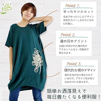 Amazon.co.jp: 【monluxe】 ワンピース コクーン チュニック