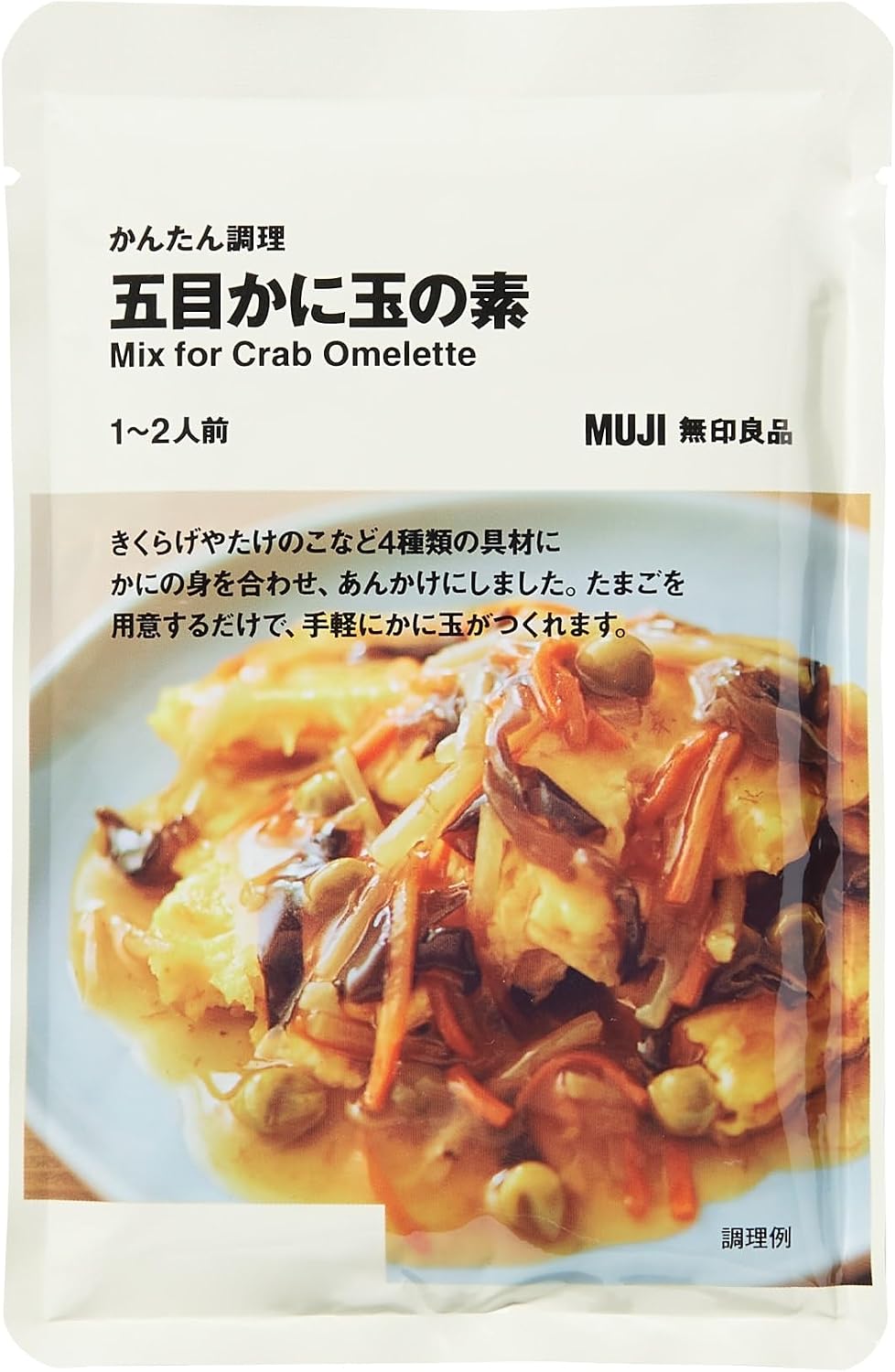 五目かに玉の素