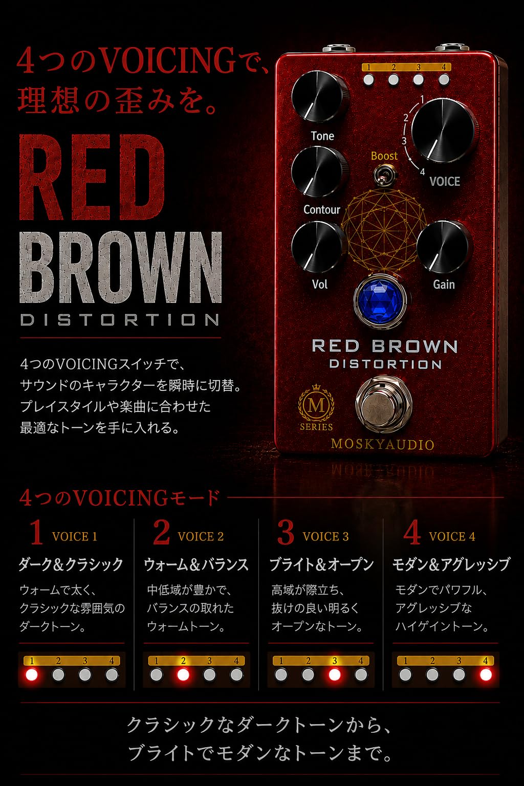 Amazon.co.jp: 【MOSKY AUDIO/RED BROWN Distortion】M-SERIES Pedal
