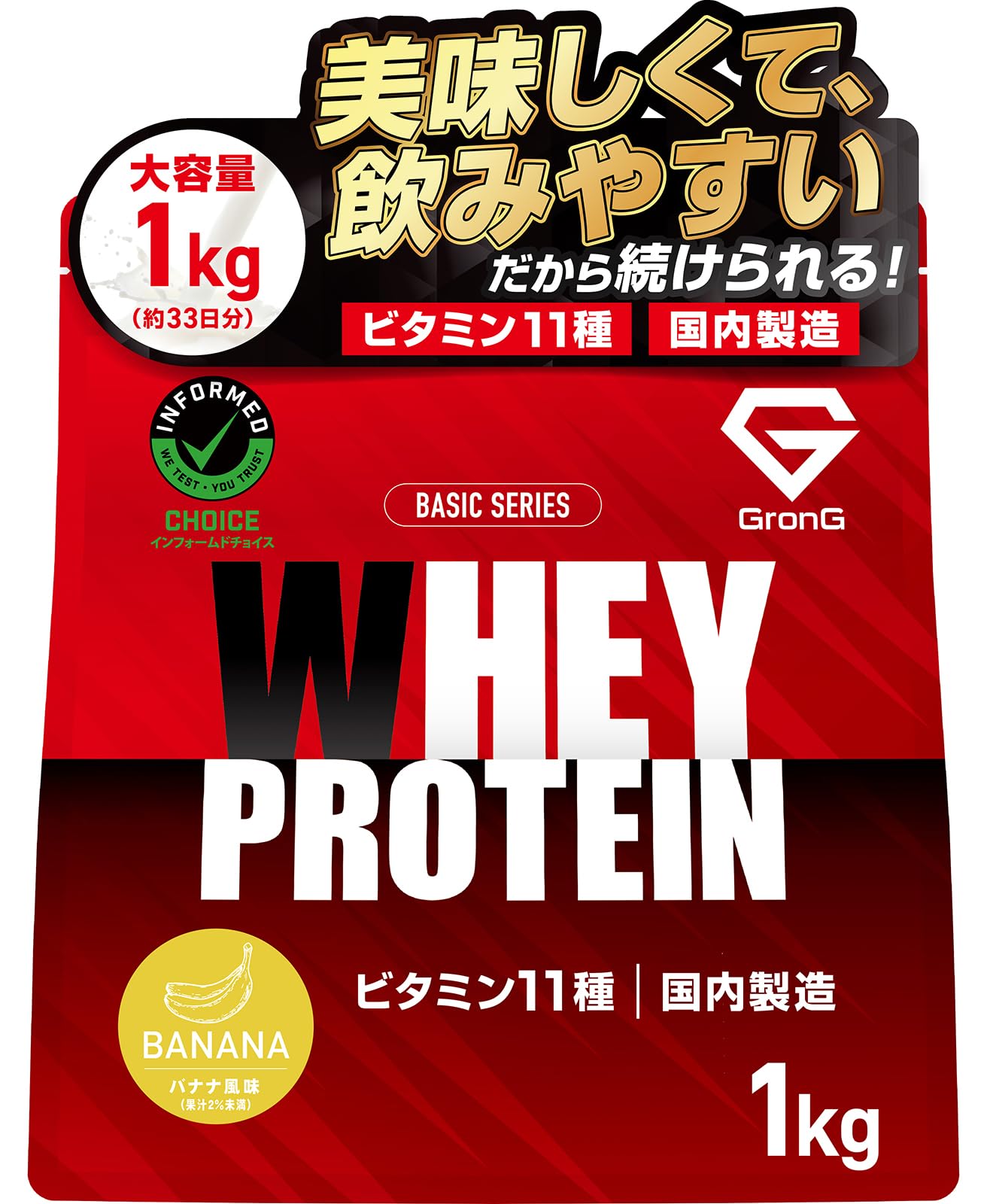 Amazon | グロング プロテイン ホエイプロテイン 1kg ホエイ