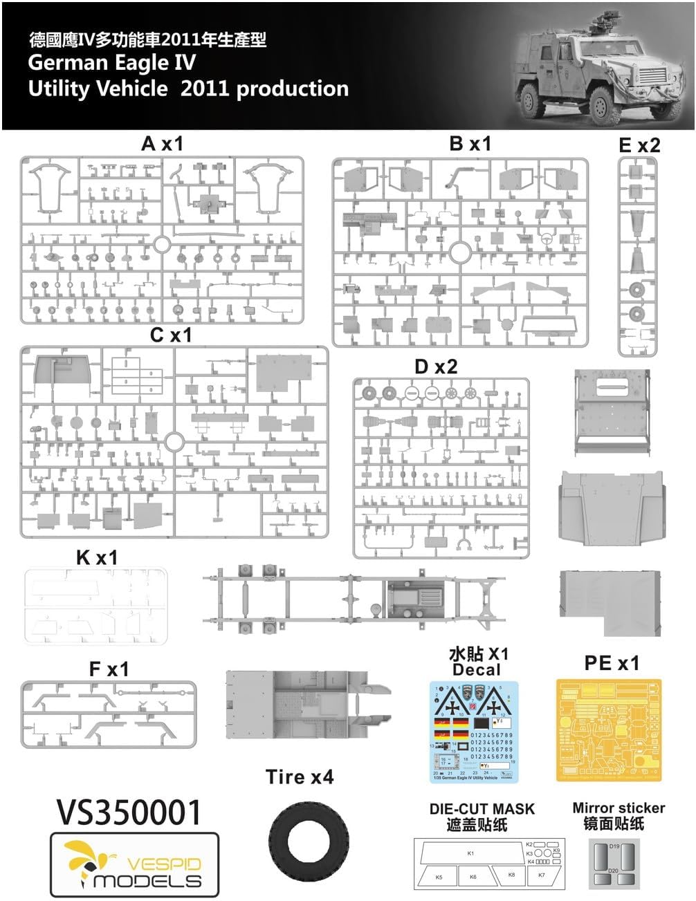 ヴェスピッドモデル(Vespid Models) ヴェスピッドモデル 1/35 ドイツ イーグル4 軽装輪装甲車 2011年生産タイプ スタンダード版 プラモデル VPM350001