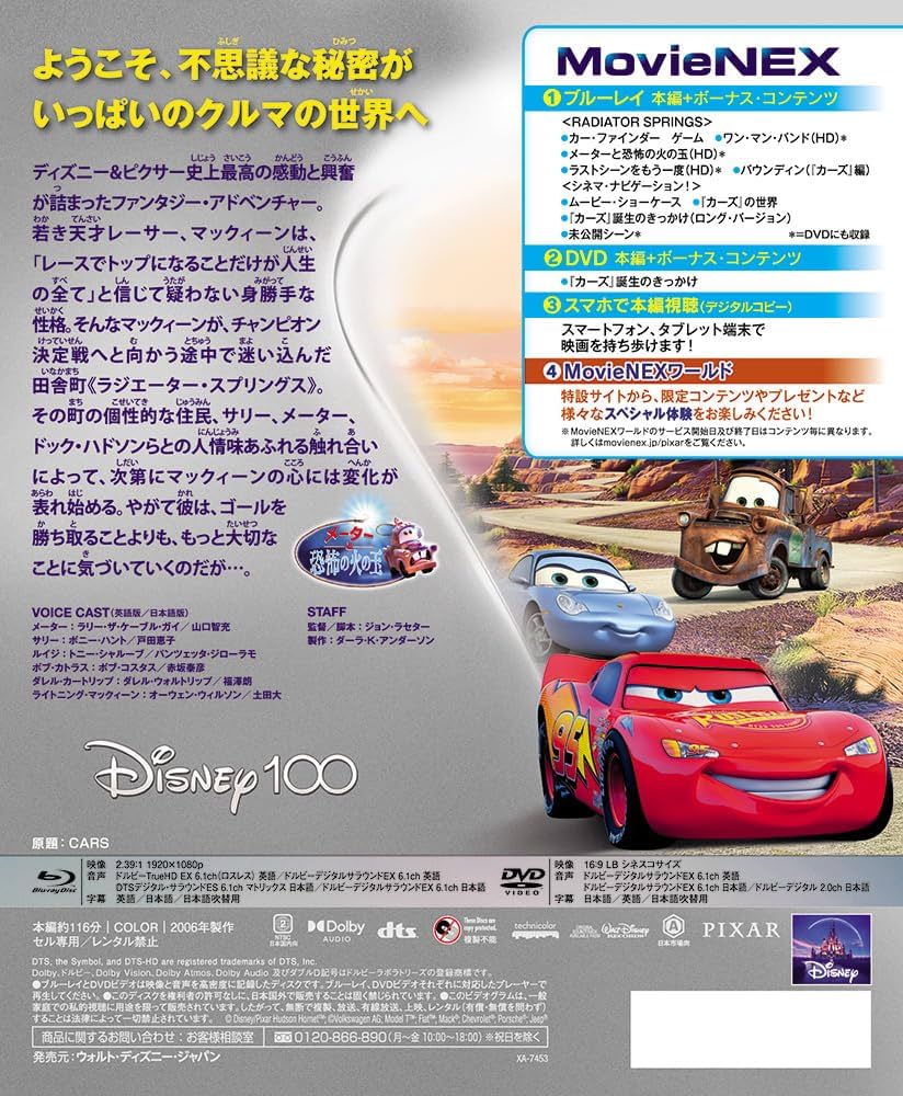 ワールドディズニーのDVD Mickey & Friends Classic Collection MovieNEX Disney100 Edition BD