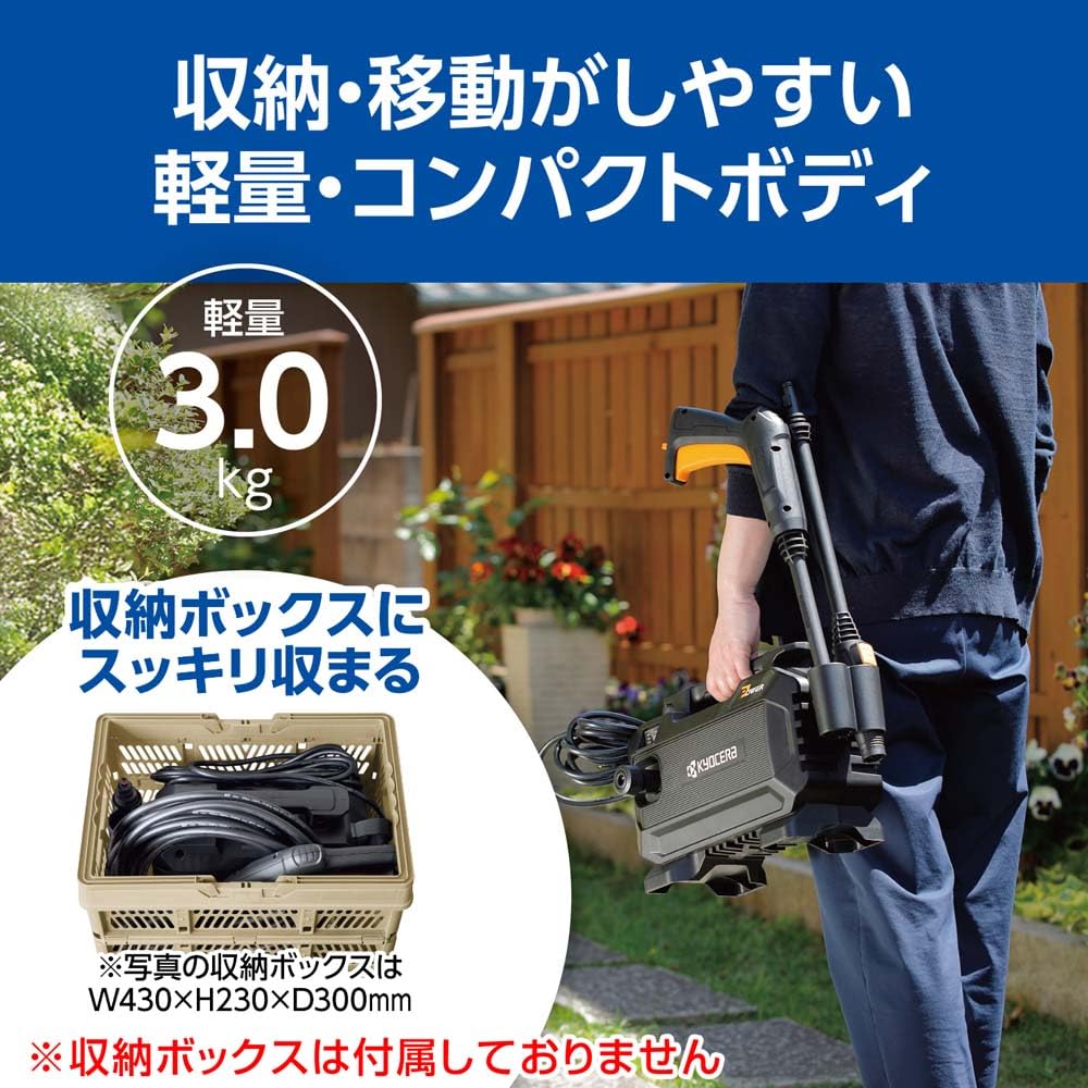 Amazon | KYOCERA(京セラ) 高圧洗浄機 AJPN-1220 自吸キット セット
