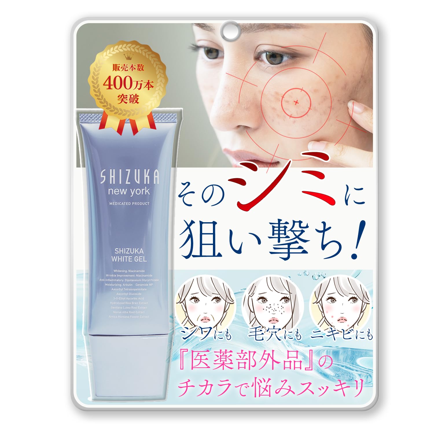 値下げ不可　オールインワン　シズカホワイトゲル　60g×4 楽天市場】【公式】 シズカホワイトゲル オールインワンゲル 60g