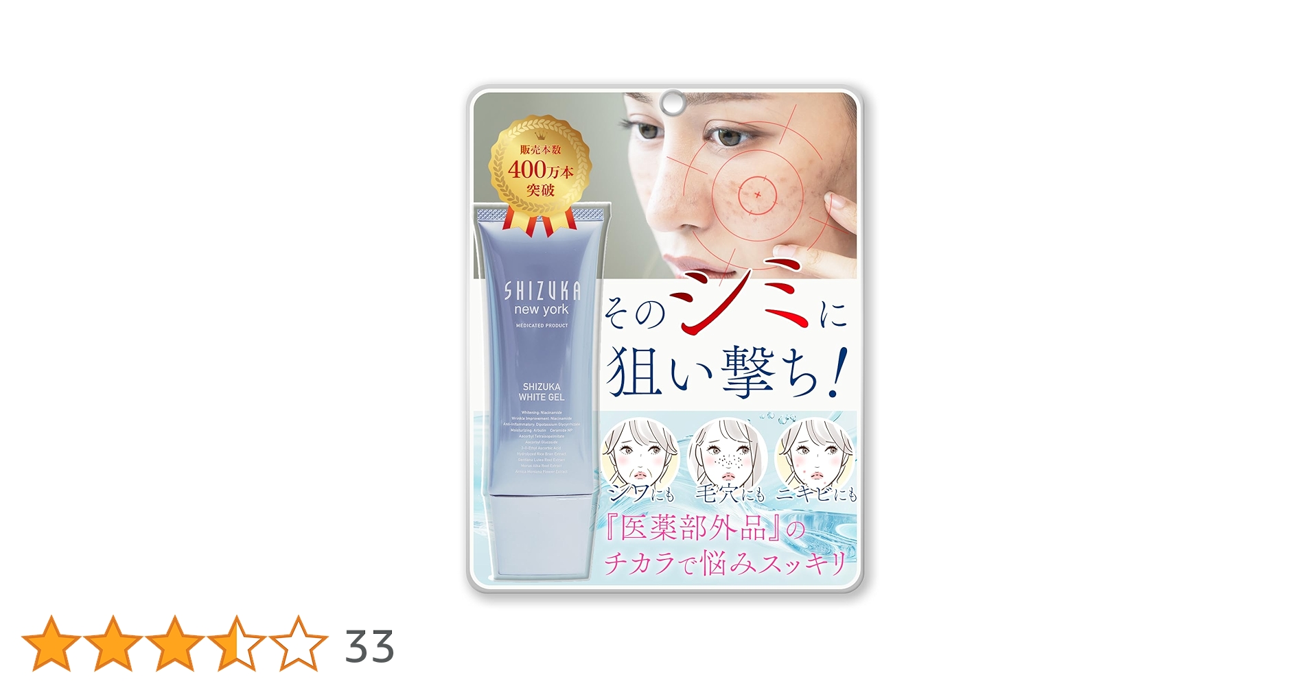 未使用未開封　3本　オールインワン　シズカゲル　使用済　1本 未使用未開封 3本 オールインワン シズカゲル 使用済 1本 未使用