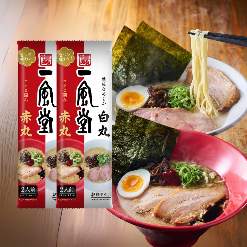 一風堂 白丸・赤丸 食べ比べ