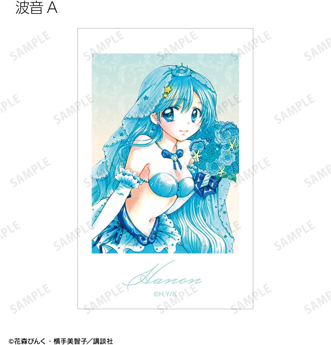 Pichi Pichi Pitch Hanamori Pink Sensei Drawing Wedding Mermaid Ver. Trading Illustration Cards, Box of 13