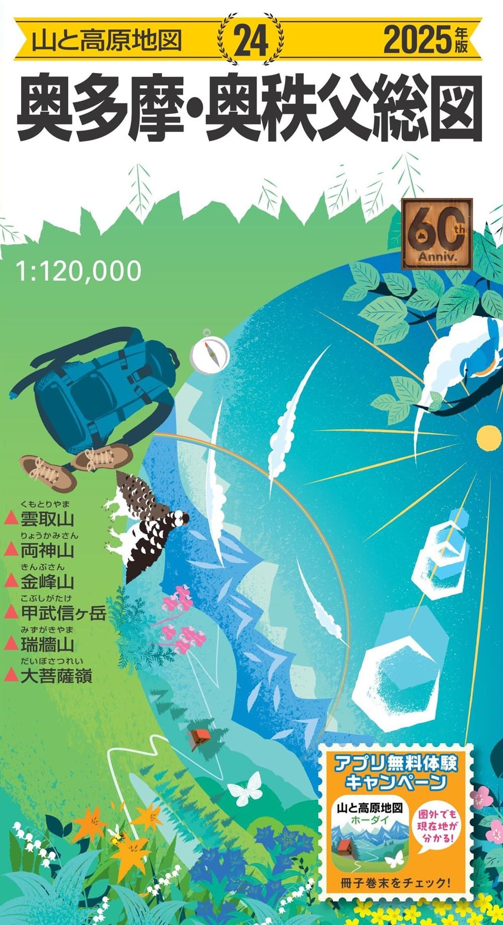 【中古】 奥多摩・秩父 相模湖・西沢渓谷 ２０００ー０１年版/昭文社 中古】 奥多摩・秩父 相模湖・西沢渓谷 2000ー01年版/昭文社